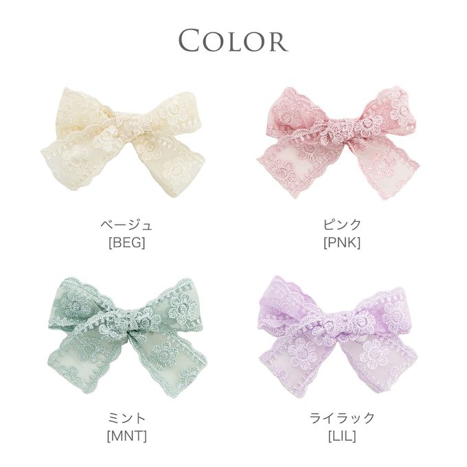 日本 Catherine Cottage - 夢幻蕾絲刺繡蝴蝶夾髮夾(2入組)-薄荷