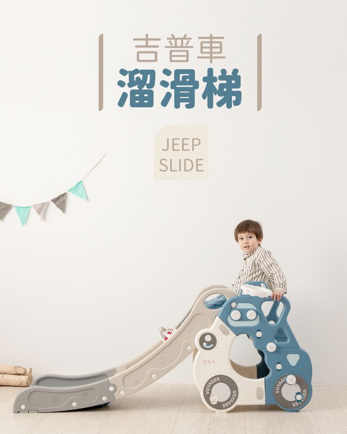 Kikimmy - 豪華加大吉普車造型汽車溜滑梯-灰色