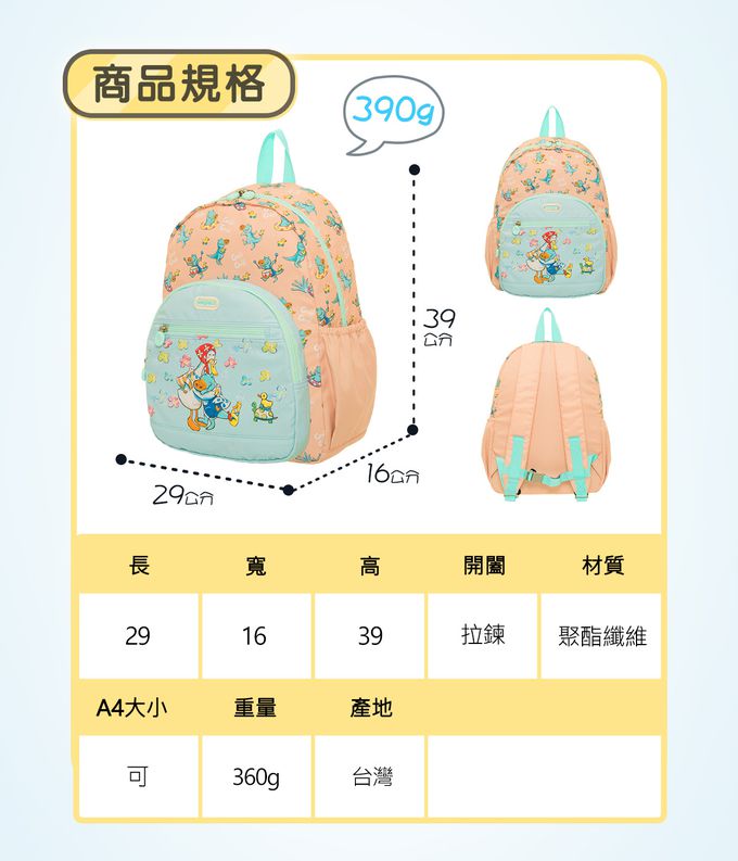 【IMPACT】怡寶兒童後背包 GujiGuji鴨子湖故事聯名款-大-粉橘