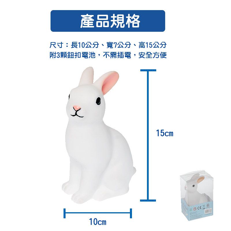 英國 Rex London - 可愛造型小夜燈-白兔