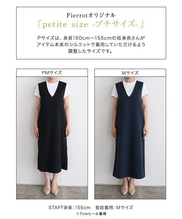 日本 Pierrot - 優雅氣質深V背心裙/洋裝-摩卡