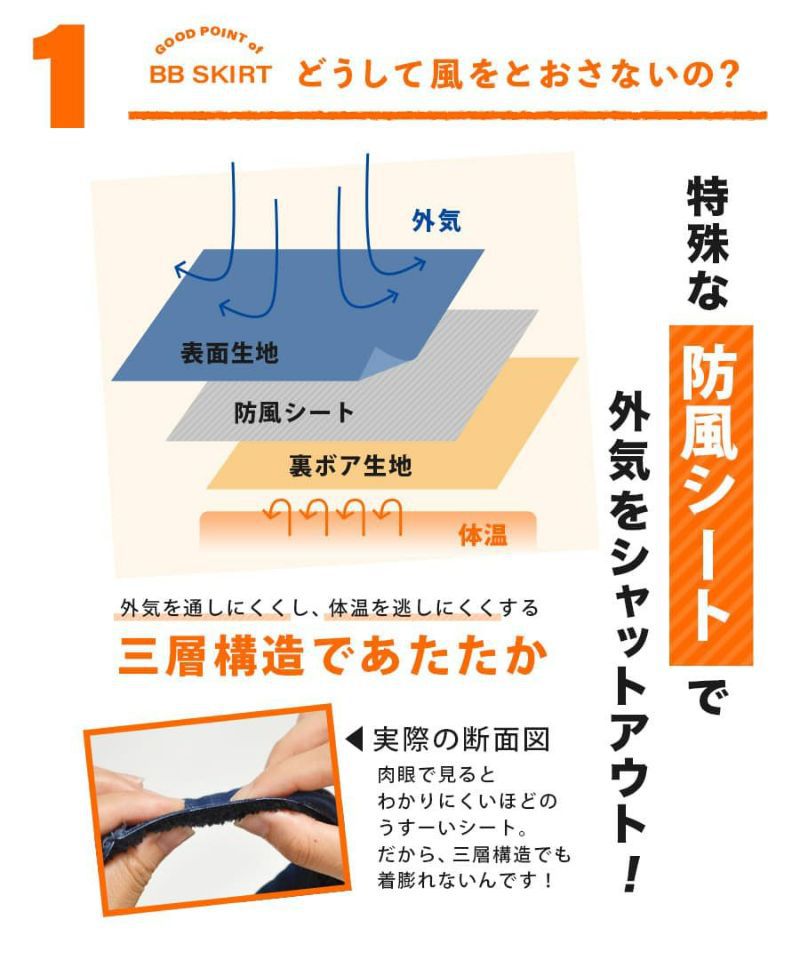 日本 zootie - 防風激暖系列 保暖刷毛長裙-杏