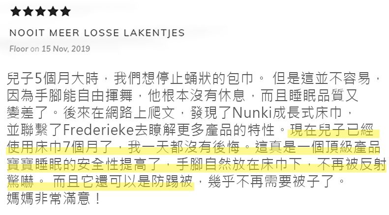 獨創三合一床型包巾【荷蘭 Nunki Sheet】成長安撫床巾！