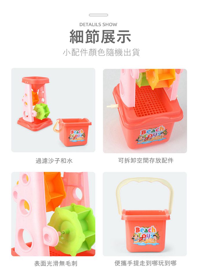 Vanibaby - 沙灘玩具 沙漏5件組-粉色