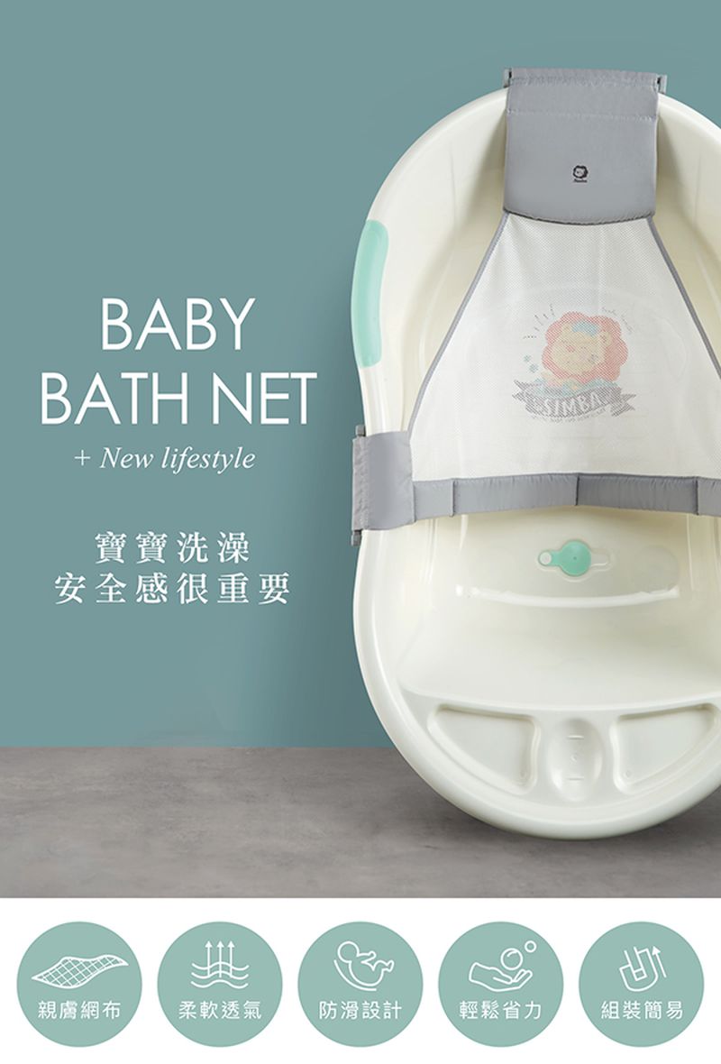 Simba 小獅王辛巴 - 可調式沐浴網