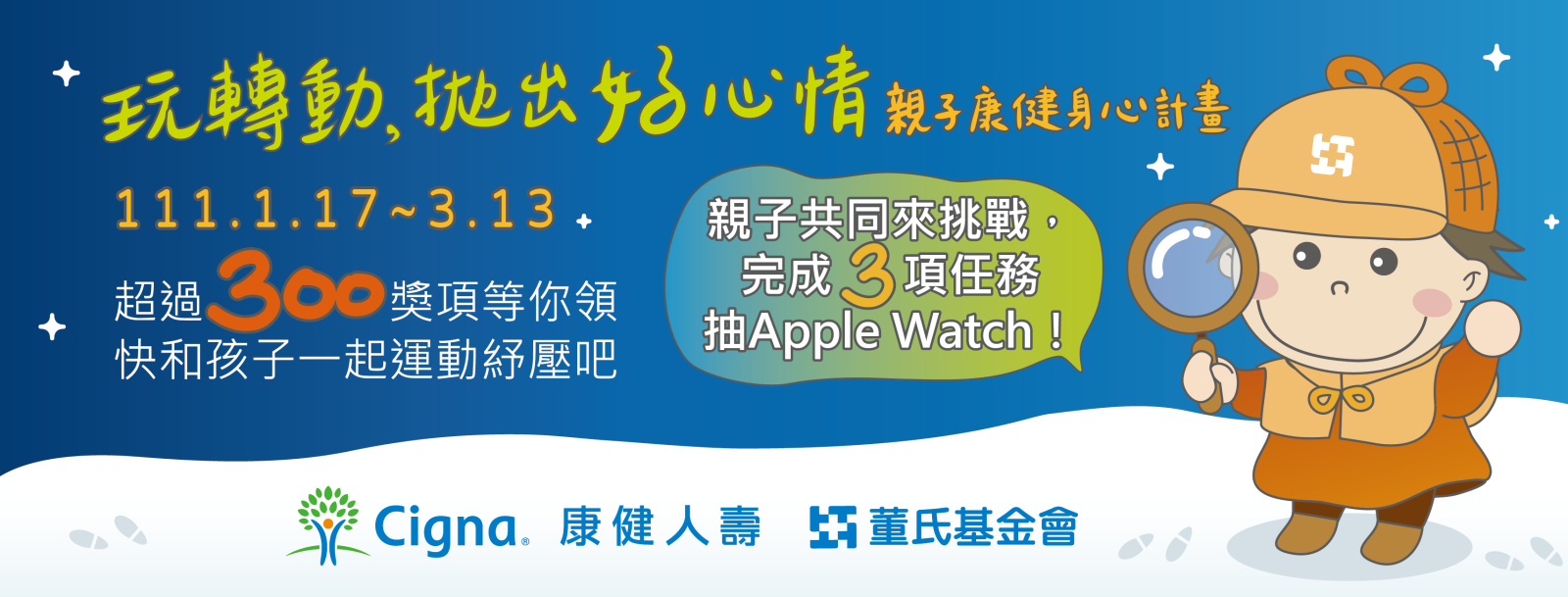 參加票選，就有機會得Apple Watch！
