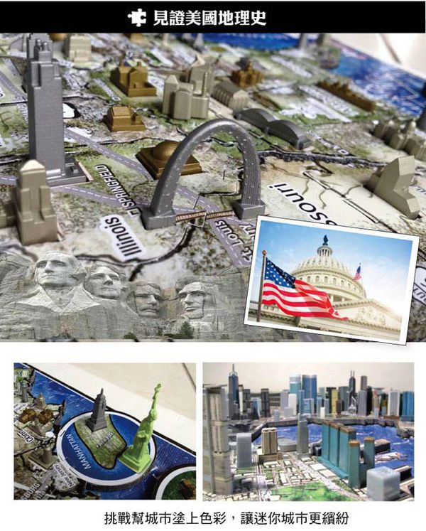 4D Cityscape - 4D-城市拼圖-美國-950片