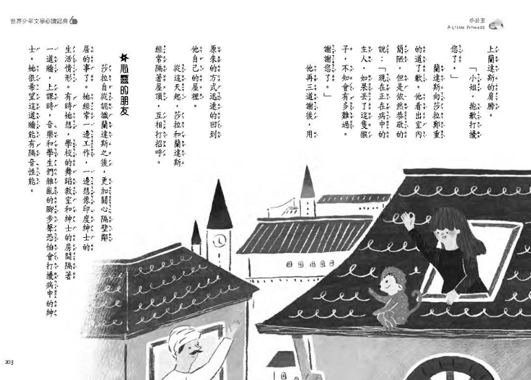 世界少年文學必讀經典60－成長勵志-共6冊-平裝套書