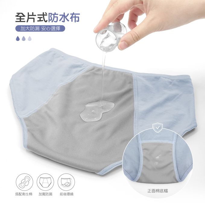 GIAT - 4件組-透彈棉親膚舒適生理褲-4色各1件