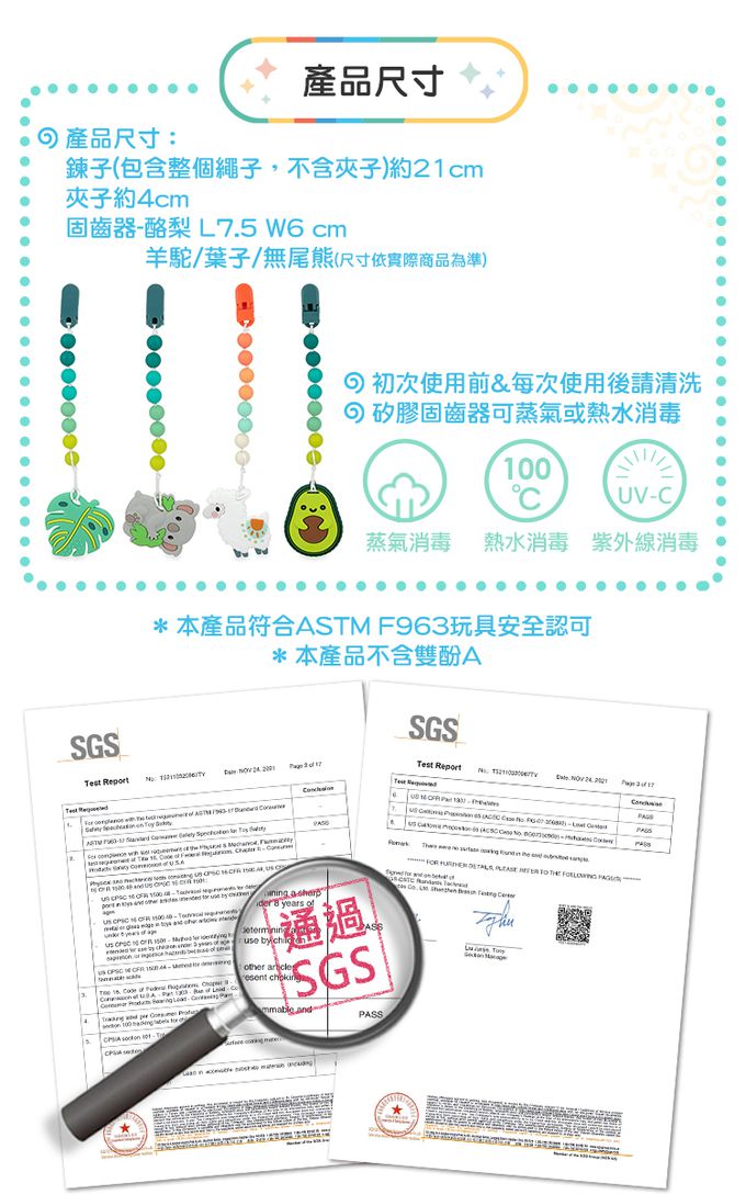 Nuby - 造型矽膠固齒奶嘴鍊組-葉子