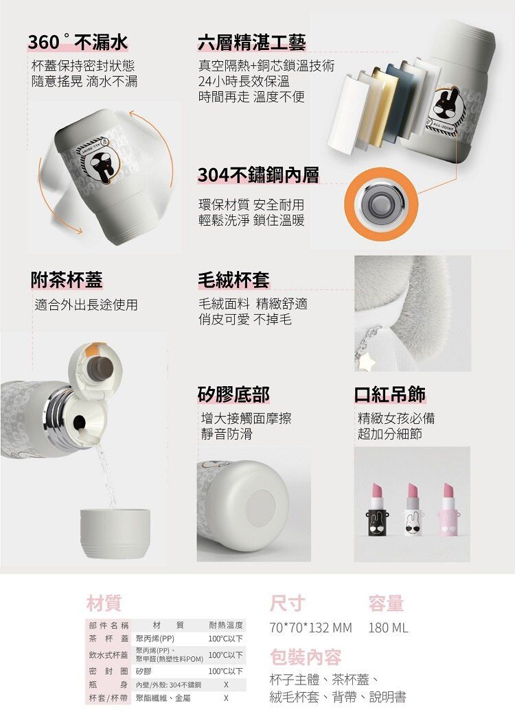 義大利 All joint - 時尚星兔直飲保溫瓶-氣質粉 (180ml)