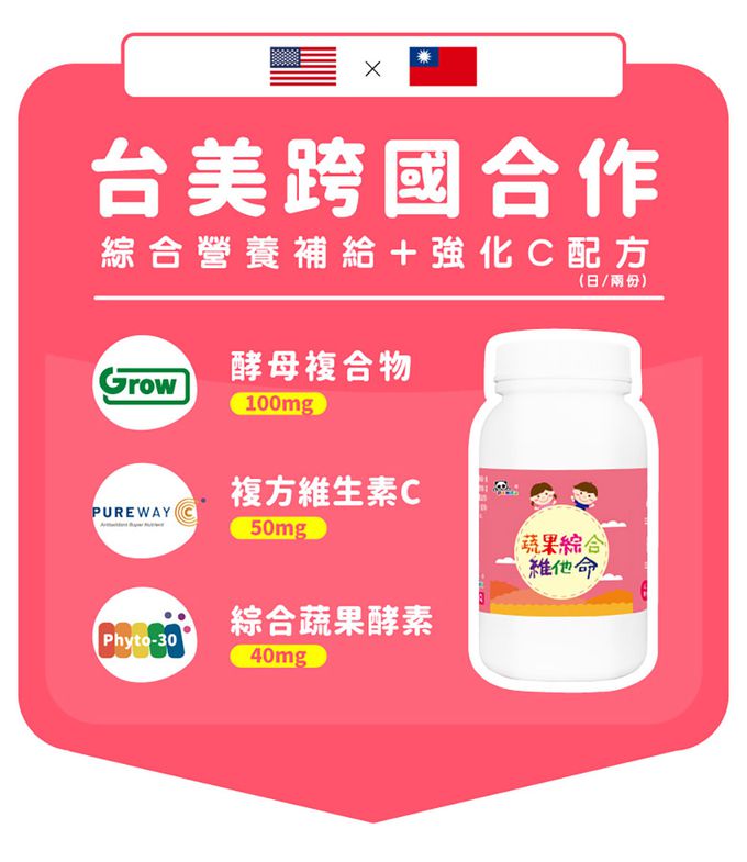 鑫耀生技Panda - 植物性DHA粉+蔬果綜合維他命粉