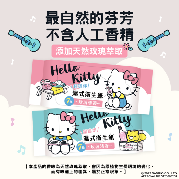 HELLO KITTY - 玫瑰清香濕式衛生紙迷你包7抽×8小包×24組(箱購＿共7抽×192小包)