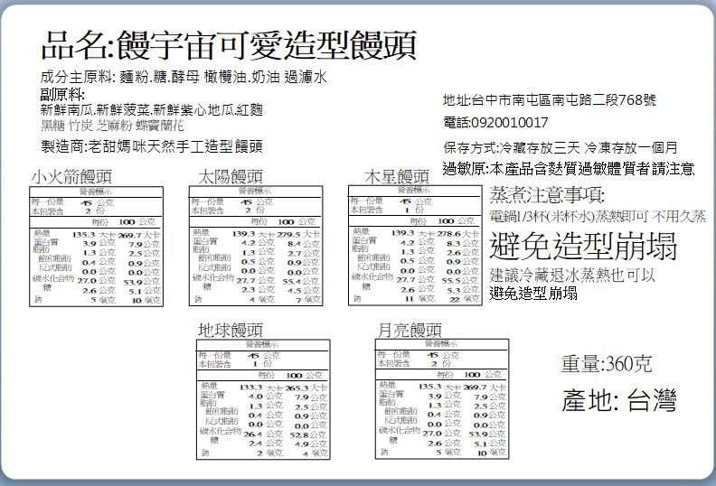 老甜媽手工饅頭 - 限量組-饅宇宙可愛造型饅頭8入-360g+馬卡龍一口小饅頭-400g+熊咩咩豬肉包-(小羊/小豬/小熊)隨機8顆-560g