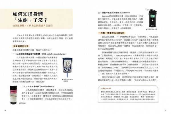 采實文化 - 低醣．生酮常備菜：不挨餓、不用喝油、醣質不超標，80道吃進優質肉類．海鮮．酪梨．好油脂，家常口味的生酮常備食譜