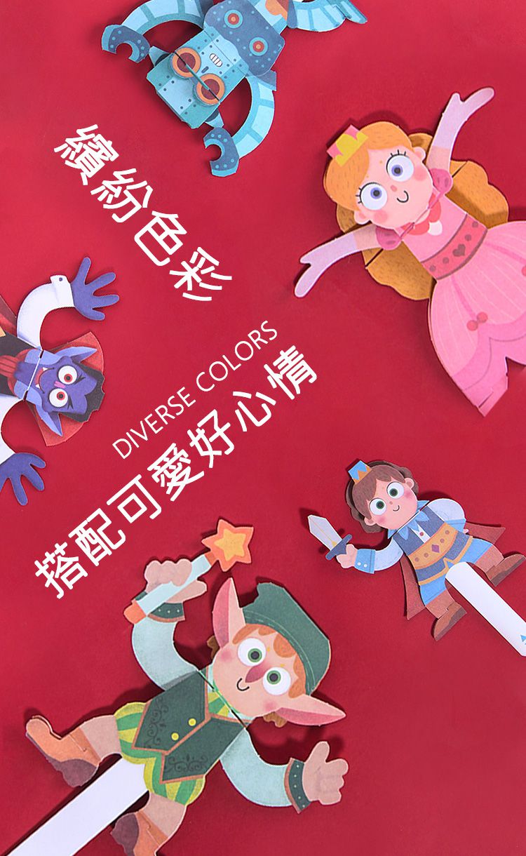 MiDeer - 活動人偶DIY