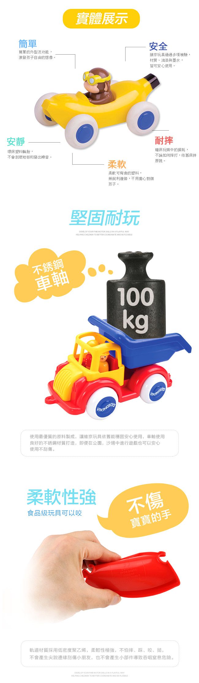瑞典Viking toys - 動物賽車手-香蕉猴子-14cm