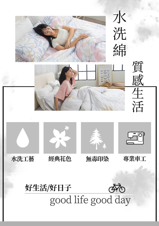 Eyah宜雅居家生活 - 蠶絲x石墨烯鋪棉涼被床包組(水洗綿工藝)-飄飄天使