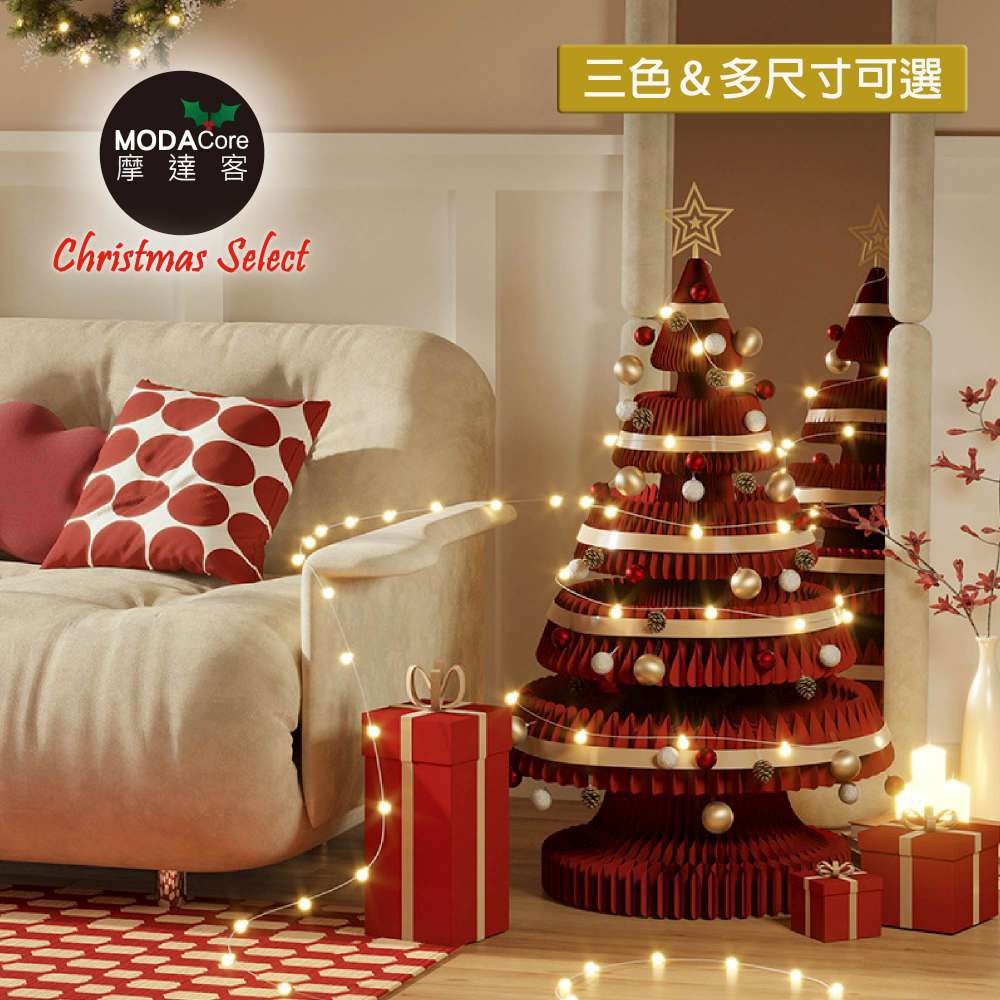 十八紙54cm環保折疊紙聖誕樹裝飾套裝組合-三色可選-人氣質感耶誕派對佈置