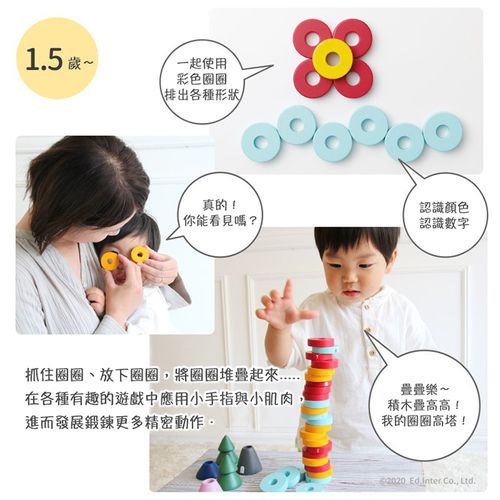 益智圈圈塔
