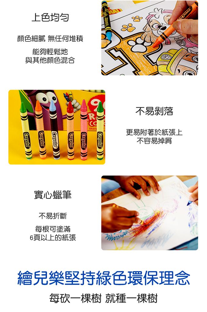 Crayola繪兒樂 - 彩色蠟筆24色