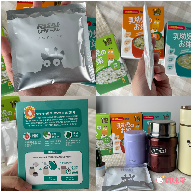 小兒利撒爾Risal - 縮時營養寶寶粥(昆布高湯) 5入/盒-效期至2023-10-12-5包/盒