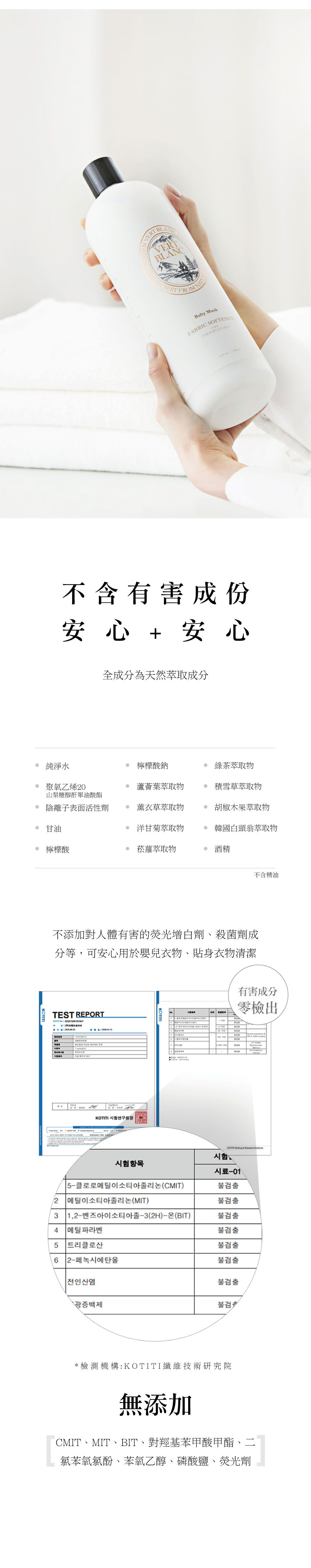 韓國 VERTBLANC - 寶寶天然衣物柔軟精-白色麝香-1000ml