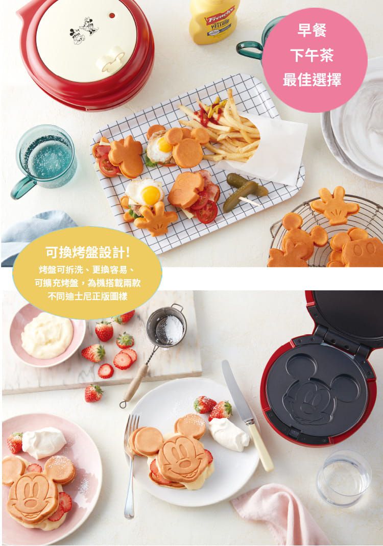 麗克特 recolte - Smile Baker 微笑鬆餅機-迪士尼米奇米妮系列-經典紅