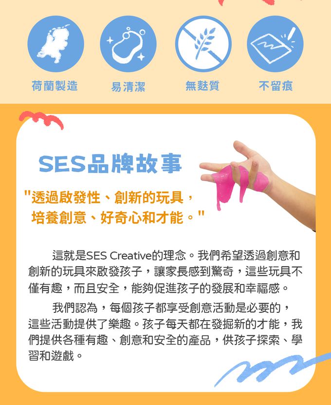 荷蘭SES Creative - 雙色史萊姆-粉紫色