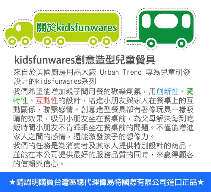 kidsfunwares - 造型兒童餐盤組-機器人