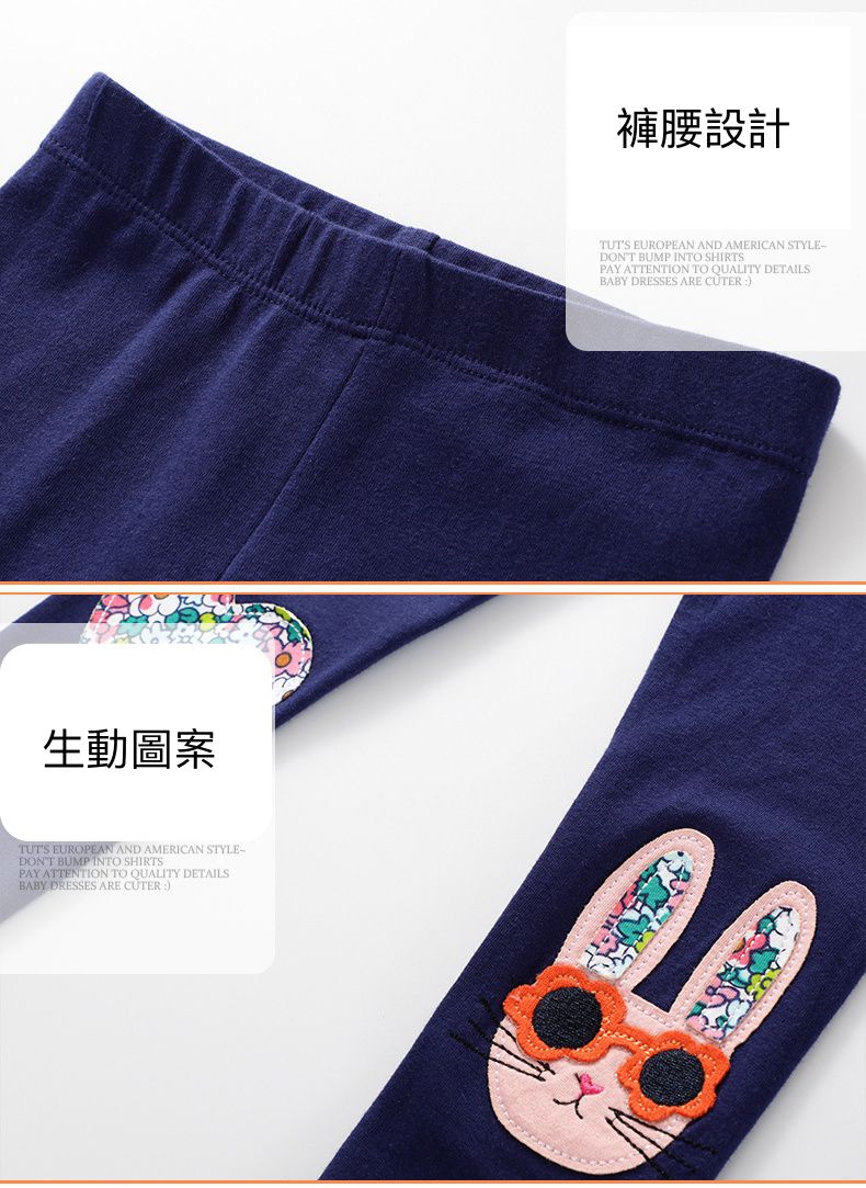 Jumping meters - 可愛刺繡立體腰鬆緊內搭褲-碎花兔兔-深藍色