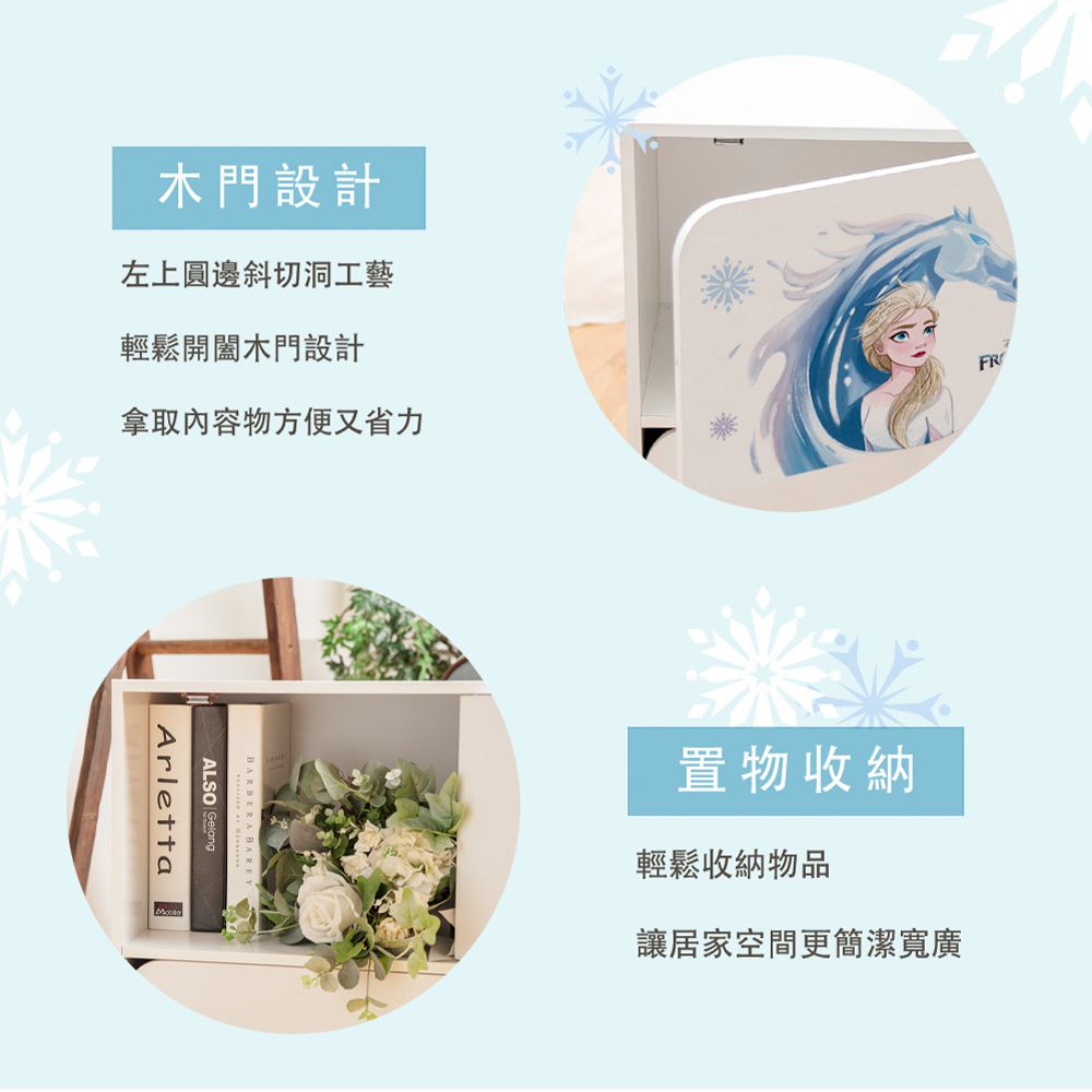 迪士尼 Disney【冰雪奇緣艾莎】三層收納櫃 三層三門櫃雙層櫃 收納櫃 木櫃 書櫃