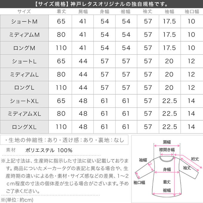 日本 Kobe Lettuce - [輕量]透薄長版防曬罩衫(可機洗)-淺杏