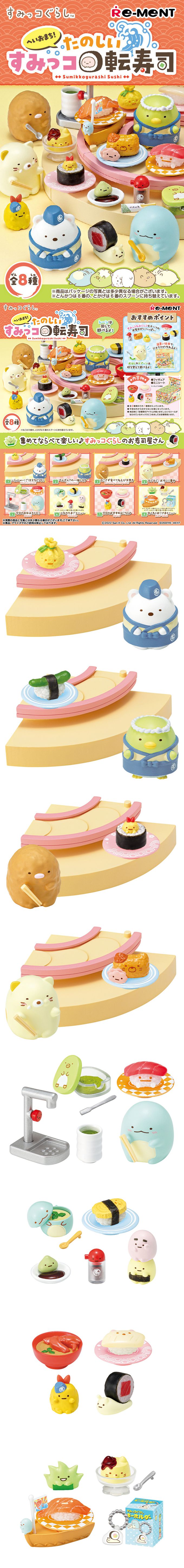 RE-MENT - 角落小夥伴系列 久等了! 歡迎光臨回轉壽司店 整組8種