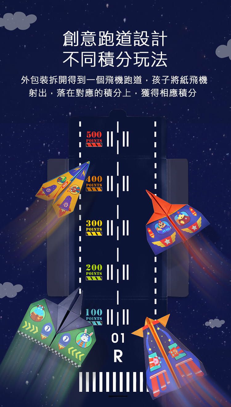 MiDeer - 紙飛機DIY