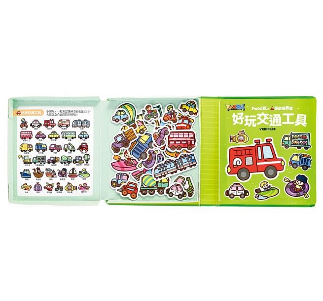 FOOD超人磁貼遊戲盒-好玩交通工具