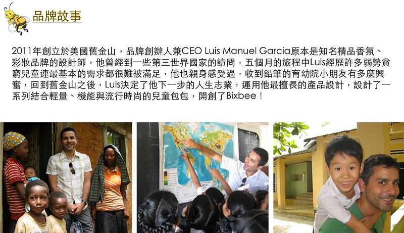 【美國專利 Bixbee】最適合小學生的護脊書包