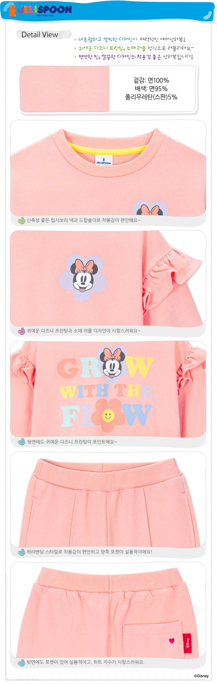 韓國 Jelispoon - (聯名款)卡通女孩印點綴袖套裝-粉