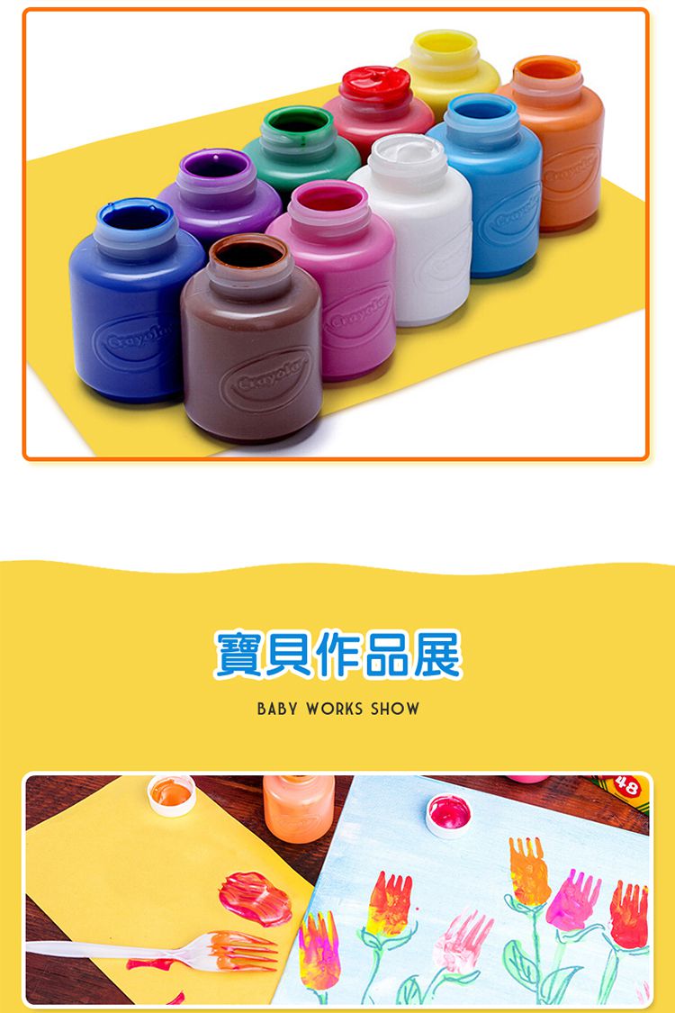 Crayola繪兒樂 - 可水洗兒童顏料2OZ10色(亮霓虹)-盒損福利品