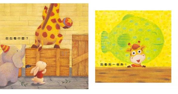 格林文化 - 看見了！