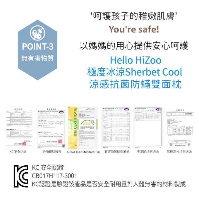 正韓Hello HiZoo - 極度冰涼 Sherbetcool 涼感加寬抗菌防蟎兒童雙面枕/涼感枕/護脊/護頸枕-兔耳