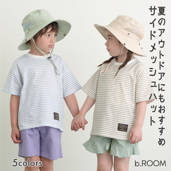 日本 b-ROOM - 抗UV側邊網眼百搭遮陽帽-淺灰 (50-54cm)