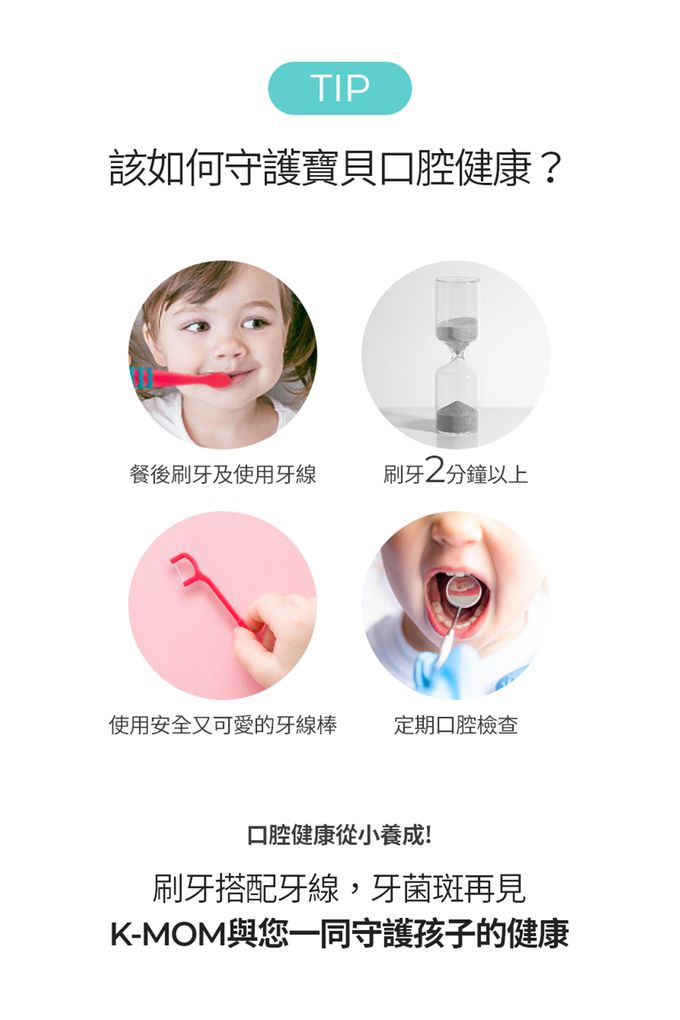 MOTHER-K - K-MOM 幼兒迷你牙線棒-140支