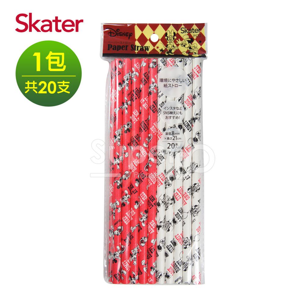 日本 SKATER - 環保紙吸管(8mm)-米奇