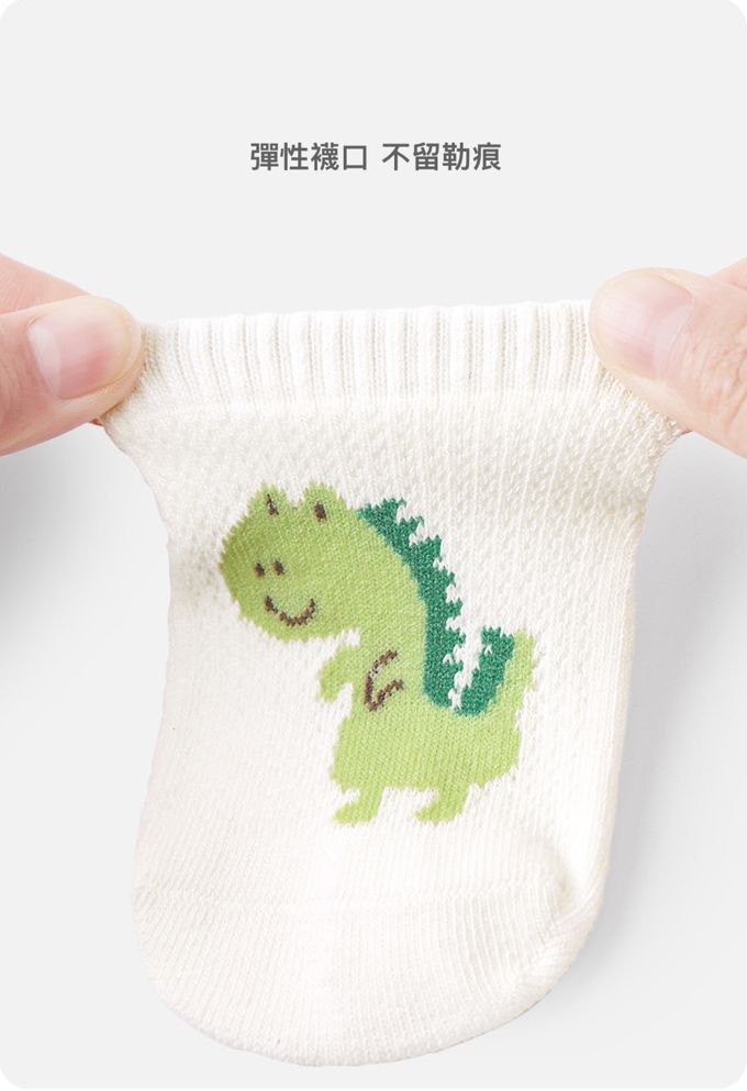 恐龍世紀網眼防滑點膠船型棉襪