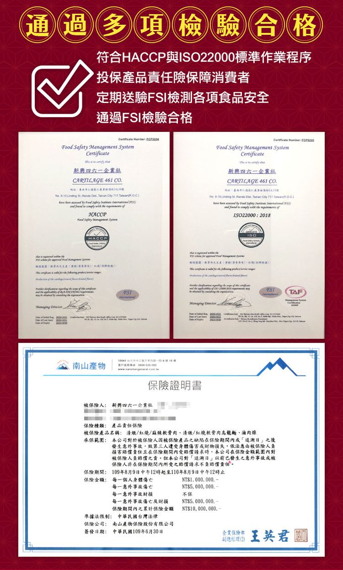 愛品鮮 - 【新興四六一】軟骨肉-紅燒1包