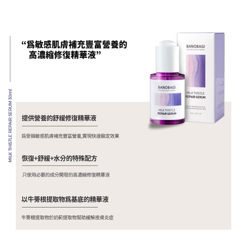 韓國【BANOBAGI】全方位護理組 舒緩修復系列 洗面乳+精華液+面霜