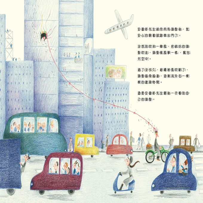 接納不一樣的安圖斯(精)