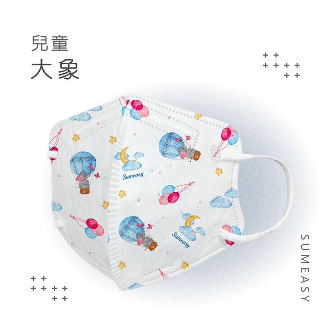 順易利口罩 SUMEASY - 兒童鬆緊立體醫用口罩-大象 (S，約12.5cm x 9.8cm，6-12歲適用)-30入