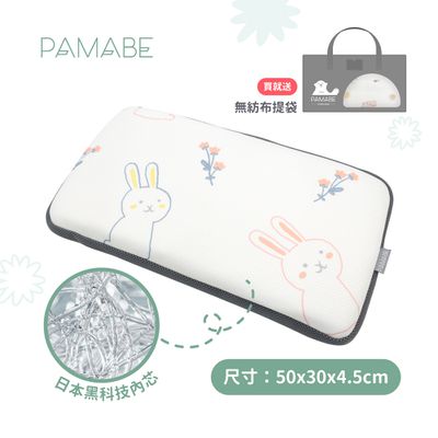 PAMABE - 4D兒童水洗透氣枕-Yeah柔軟小兔 (50x30x4.5cm)